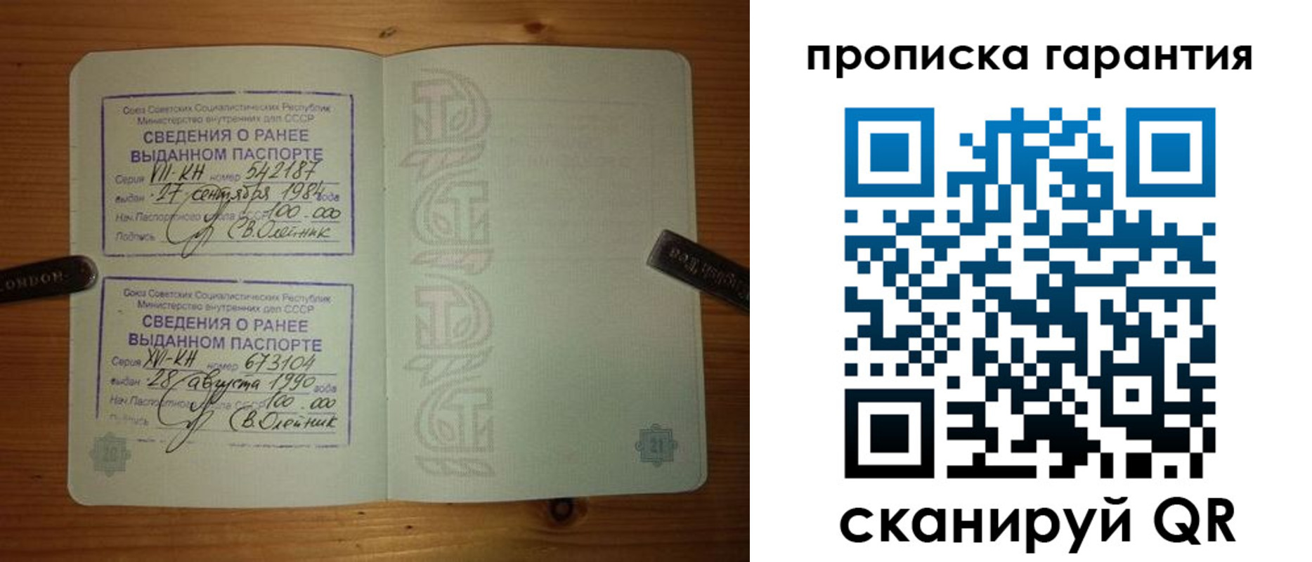 где прописаться в Клине