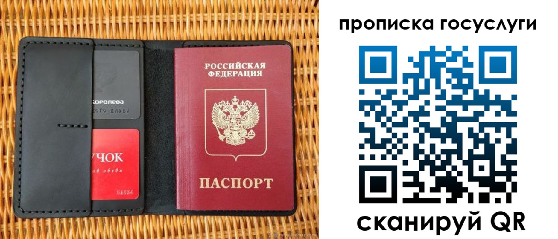 прописка для кредита в Клине