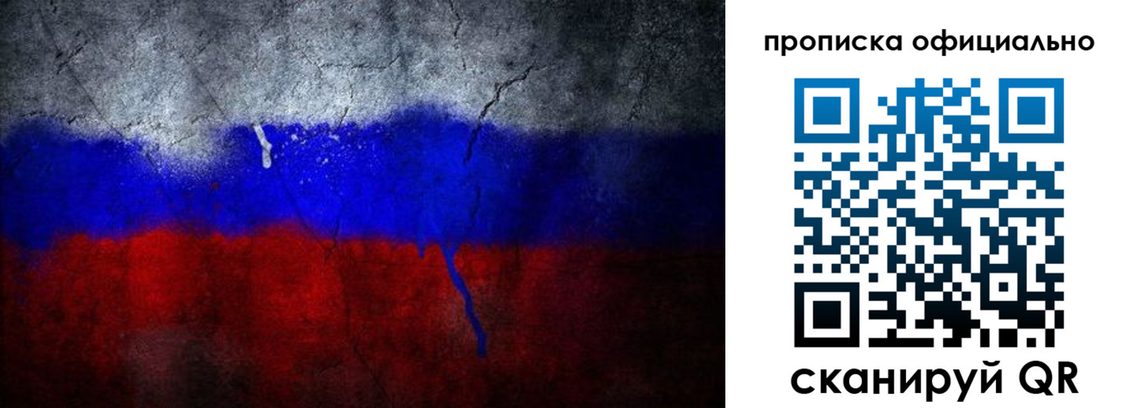 временная регистрация для всех в Клине